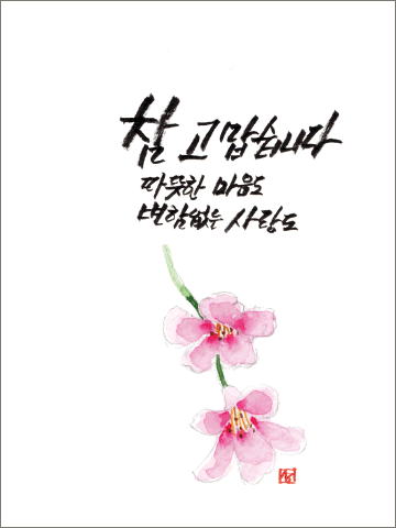 꽃그림 카드(수채_인쇄)