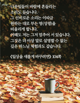 메인 오_6_일상을 새롭게 바꾸려면