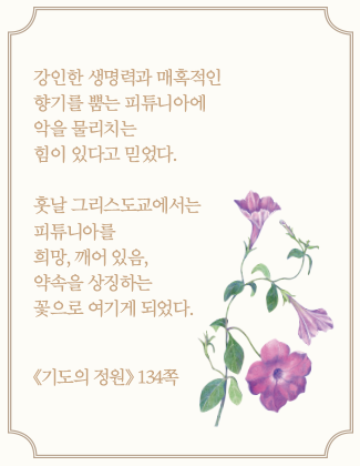 메인 오_6_기도의 정원