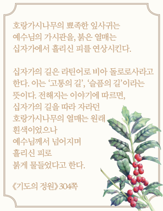 메인 오_7_기도의 정원