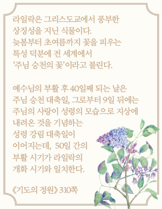 메인 오_7_기도의 정원