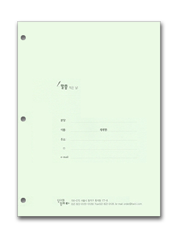 말씀바인더용 속지 (성경필사용)