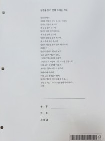 통합바인더용 속지 (가톨릭성서모임)