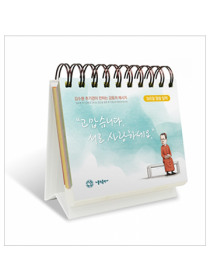 김수환 추기경이 전하는 감동의 메시지 “고맙습니다. 서로 사랑하세요.” (개정판)