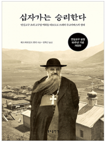 십자가는 승리한다