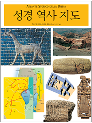 성경 역사 지도