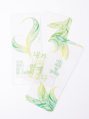 투명 북마크 (창세기)