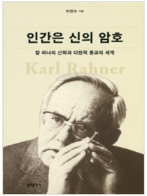 인간은 신의 암호