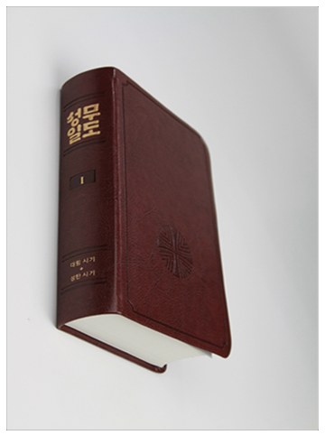 성무일도서1 일반(정가인상)