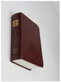 성무일도서1 일반(정가인상)