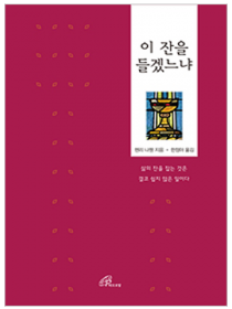 이 잔을 들겠느냐