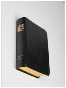 성무일도서1 금장(정가인상)