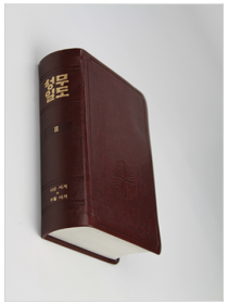 성무일도서2 일반(정가인상)