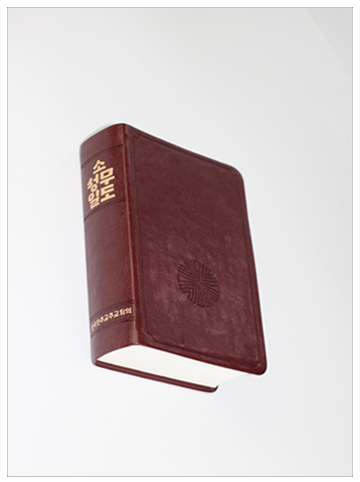 소성무일도서(일반)