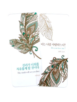 투명 북마크 (요한)