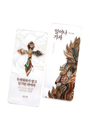 투명 북마크 (마르코)