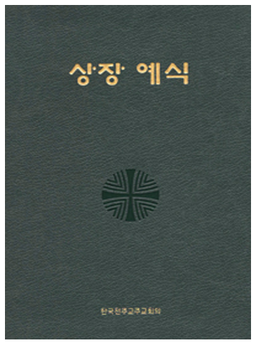 상장예식(소)