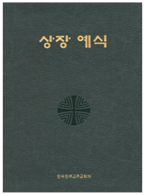 상장예식(소)
