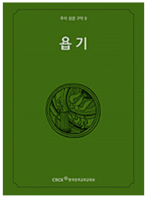 주석 성경 구약 9 (욥기)