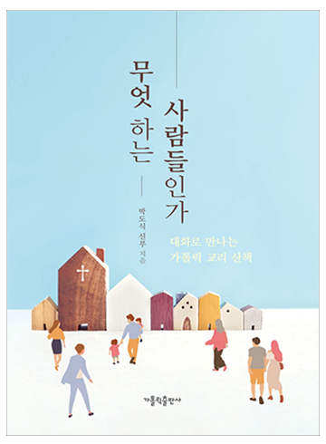 무엇하는 사람들인가