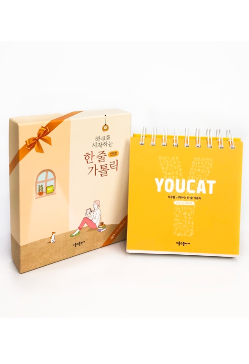 하루를 시작하는 한 줄 가톨릭(YOUCAT 365일 달력)