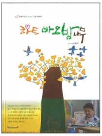 하트 바오밥 나무 / 들숨날숨