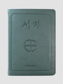 성경 고급형(국판전단색인)