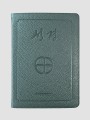 성경 고급형(국판전단색인)
