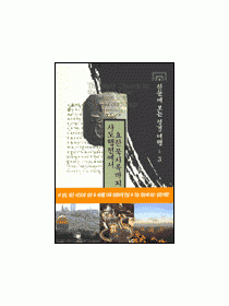 사도행전에서 요한묵시록까지(한눈에 보는 성경 여행3)