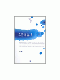 요한 복음서(성경 펼쳐 읽기)