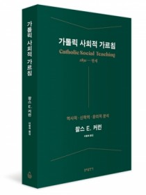 가톨릭 사회적 가르침