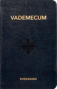 바데메쿰(VADEMECUM)