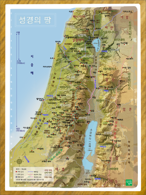 성경의 땅 입체지도