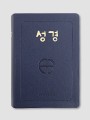 성경(대)-국판/2단/무지퍼(인상)