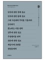 그리스도교 신앙 원천 10 단식에 관한 첫째 설교 외