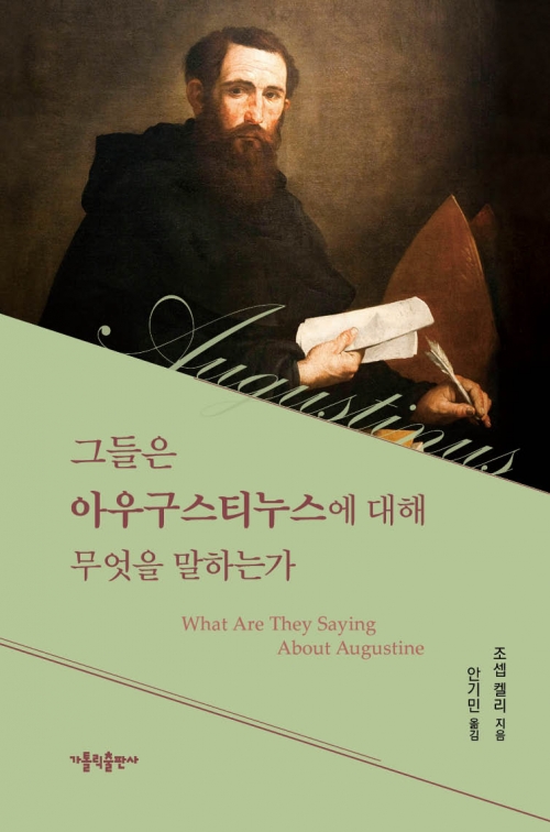 그들은 아우구스티누스에 대해 무엇을 말하는가