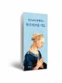 성모님과 함께하는 묵주의 9일 기도(접이식)