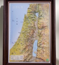 성경의 땅 입체지도(액자)