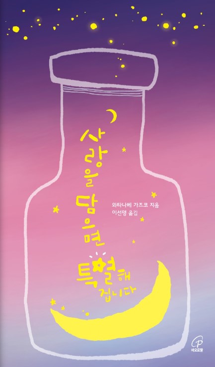 사랑을 담으면 특별해집니다