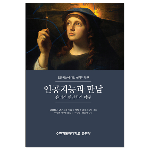 인공지능과 만남