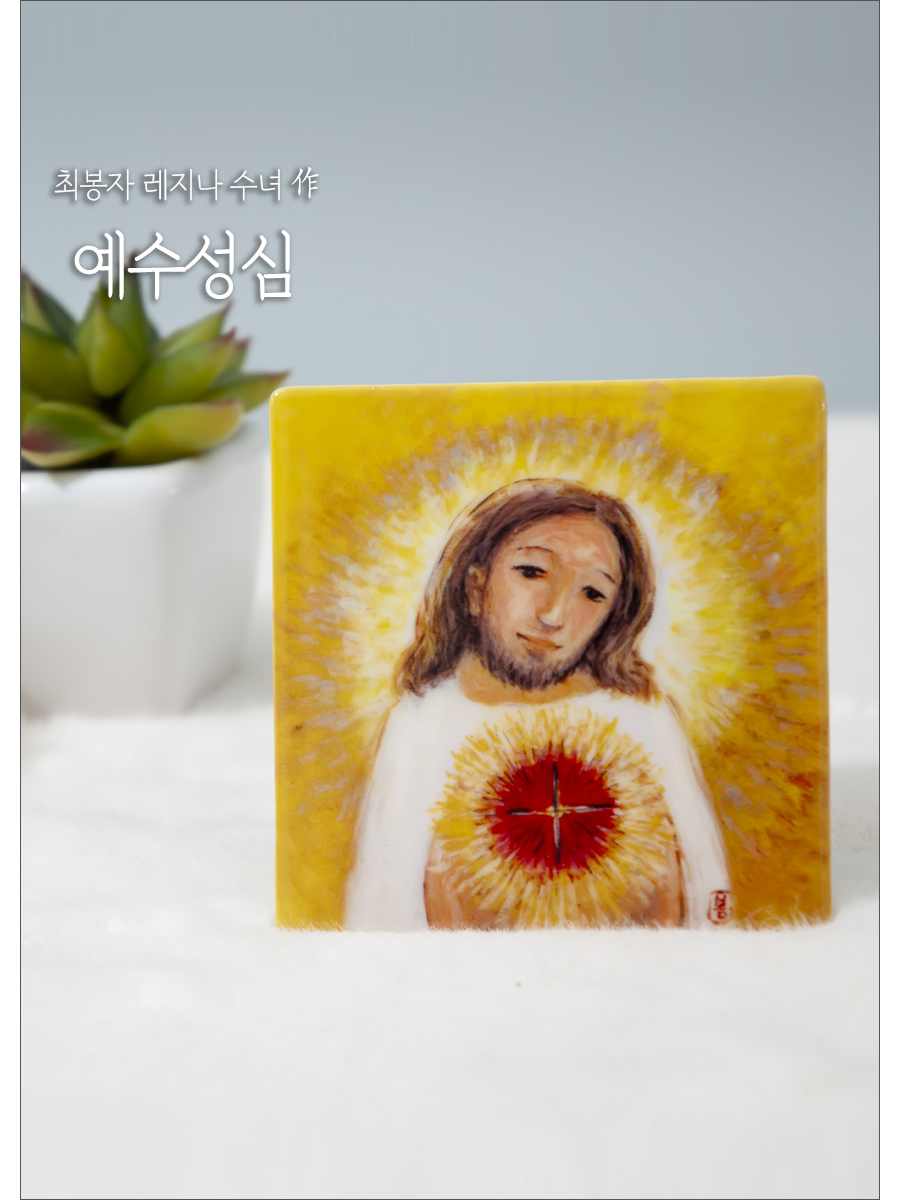 예수성심 (도자기 86*86mm)