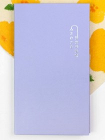 말씀과 함께(2026년)수첩_연보라