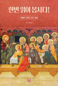 한번 읽어 봅시다!