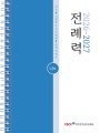 성무용 전례력(2026-2027)