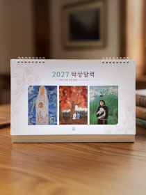 2027 탁상달력